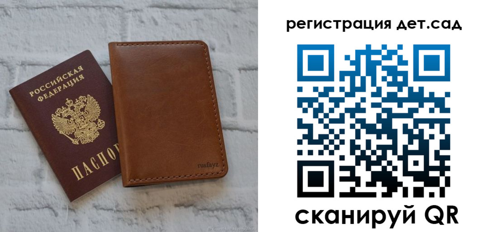 временная регистрация в квартире в Ртищево