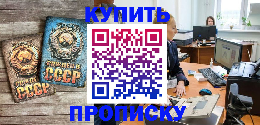 регистрация в Ртищево