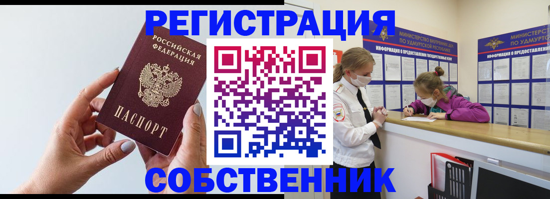 прописка для кредита в Ртищево