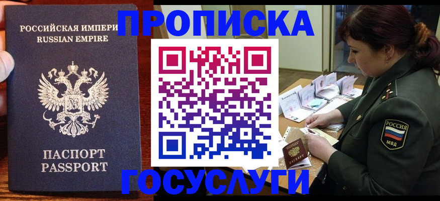 прописка в квартире в Ртищево