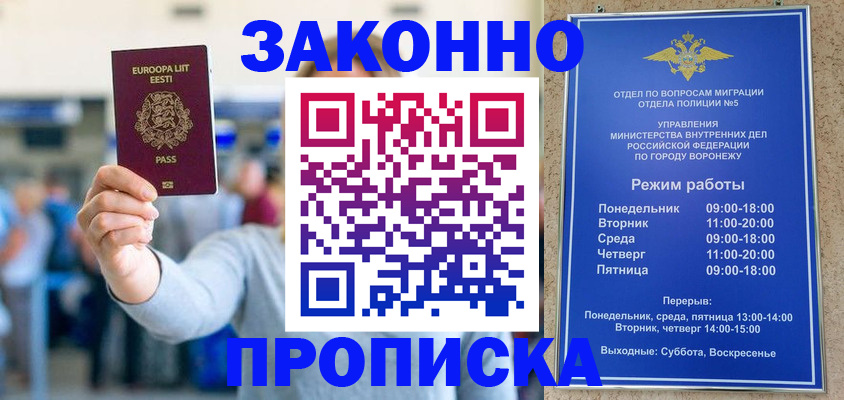 временная регистрация в Ртищево