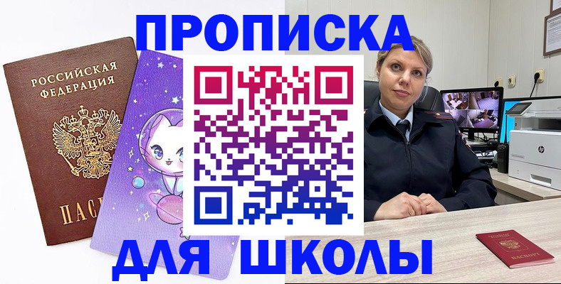 прописка паспорт в Ртищево