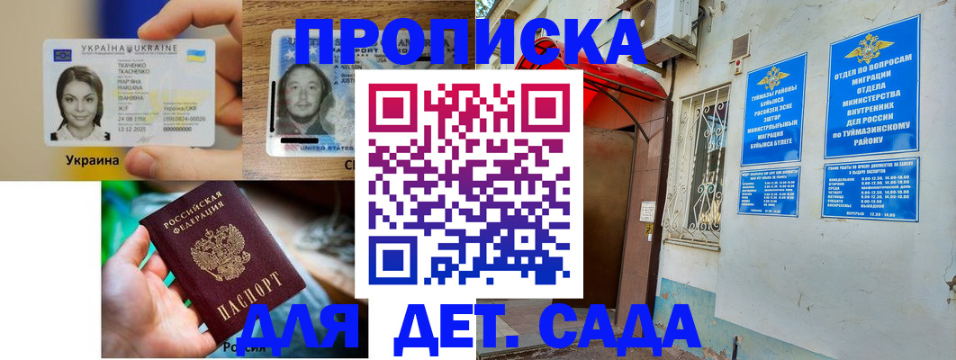 временная регистрация гарантия в Ртищево