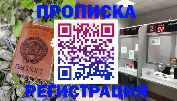 прописка паспорт в Ртищево