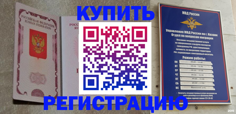 прописка ребенка в Ртищево