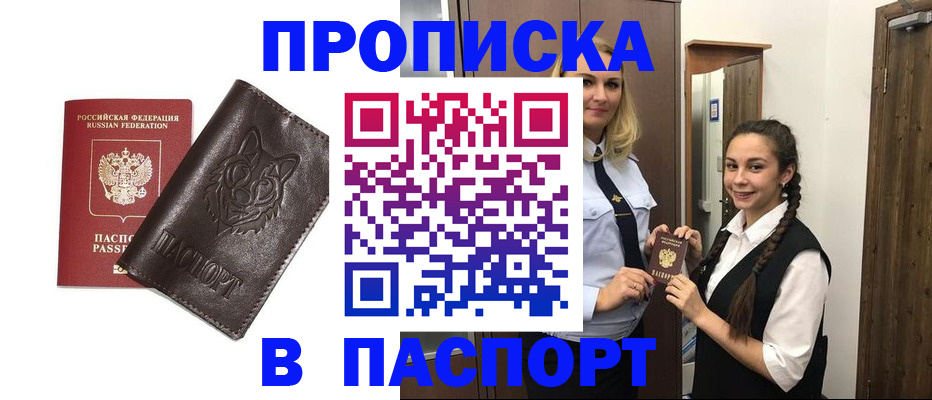 пропишу в квартире в Ртищево