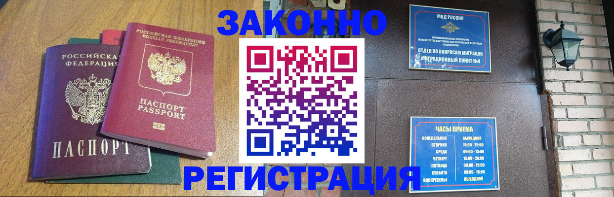 временная регистрация поиск в Ртищево