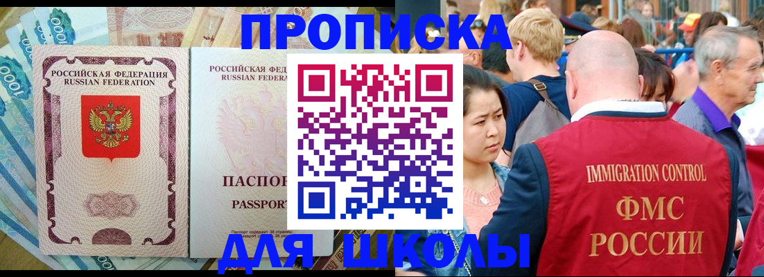 временная регистрация в Ртищево