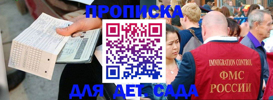 временная регистрация недорого в Ртищево