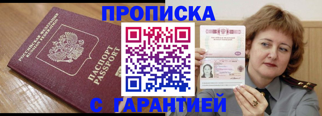 временная регистрация адрес в Ртищево